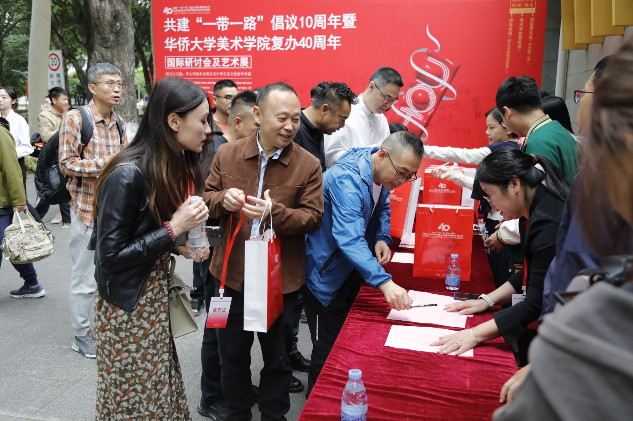 華僑大學美術學院復辦40周年系列國際藝術交流活動隆重啟幕