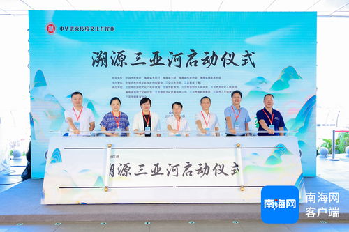 溯源三亞河 首次系統(tǒng)挖掘三亞河流文化，百日探尋與藝術(shù)交流盛宴