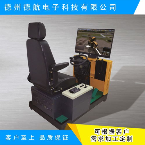 德航科技裝載機(jī)模擬機(jī) 工程機(jī)械模擬器在現(xiàn)代化教學(xué)中的創(chuàng)新應(yīng)用